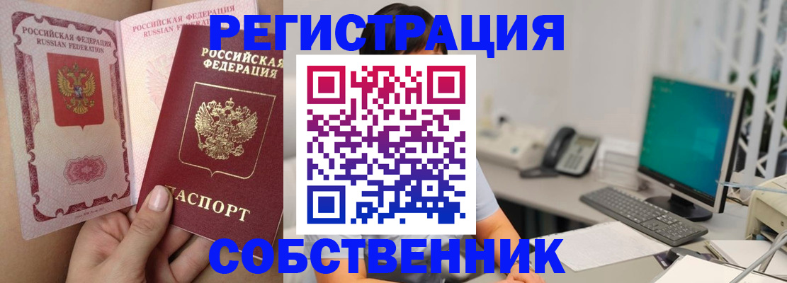 прописка для военкомата в Таганроге