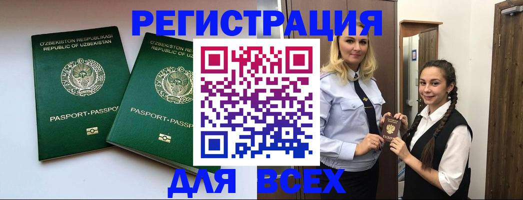 временная регистрация надежно в Таганроге