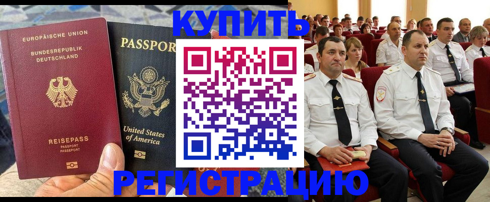 временная прописка в Таганроге