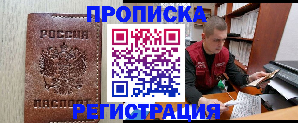 миграционный учет в Таганроге