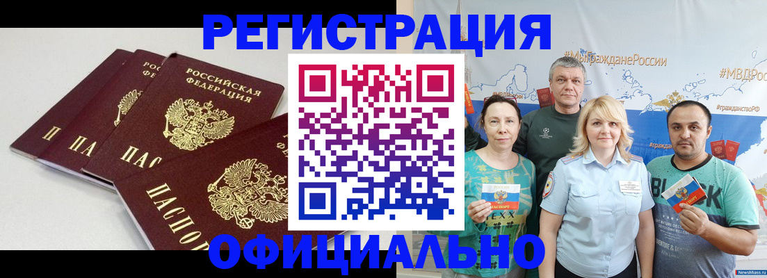 временная регистрация для школы в Таганроге